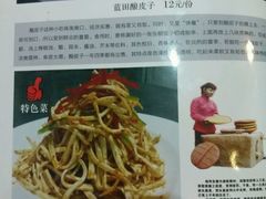 菜单-蓝田九大碗民俗食府(蓝田店)