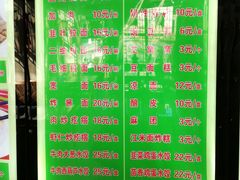 -隆福寺小吃店(东四店)