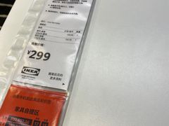 -IKEA宜家家居(南京商场)
