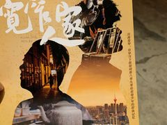 -东区超现场