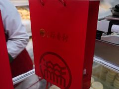 -北京稻香村(兴丰店)