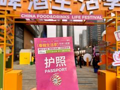 -合景·悠方(成都店)