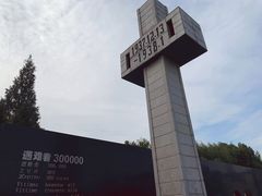 -侵华日军南京大屠杀遇难同胞纪念馆