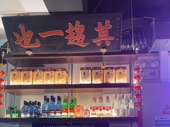 -清真·老门框爆肚涮肉·中华老字号(丰管路店)