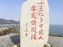 -刘公岛景区