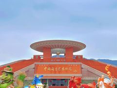 -中国闽台缘博物馆