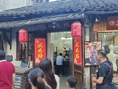 -状元楼(东大街店)