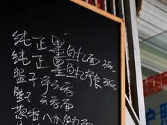 菜单-小梁哥云吞面(黄贝岭店)