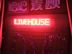 -唱吧麦颂KTV(百联青浦购物中心店)