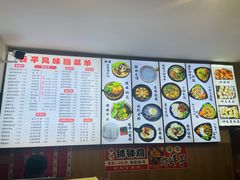 -云平风味园(护国路店)