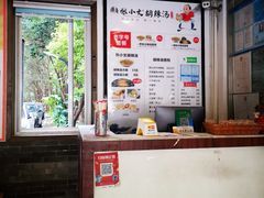 -张小文胡辣汤(龙柏新村店)