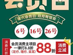 -天然沐足·推背采耳·敷姜艾灸(龙眼美食街店)