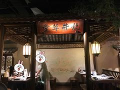 -绿茶餐厅(领展购物广场·中关村店)