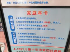 -德标艾诺口腔(敦化路店)