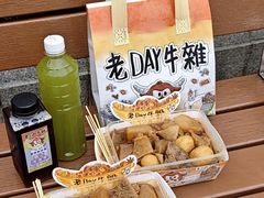 -老day牛杂(官也街总店)