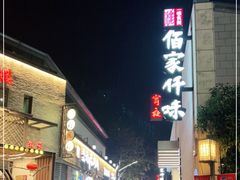 -黎阳老街