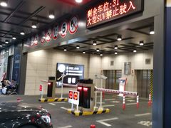 -湖滨银泰in77 C区-停车场