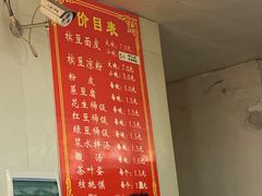 -蒋家槟豆面皮(友爱路店)