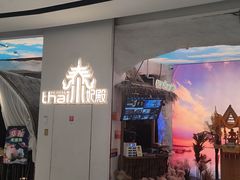 -泰妃殿(武汉首店)