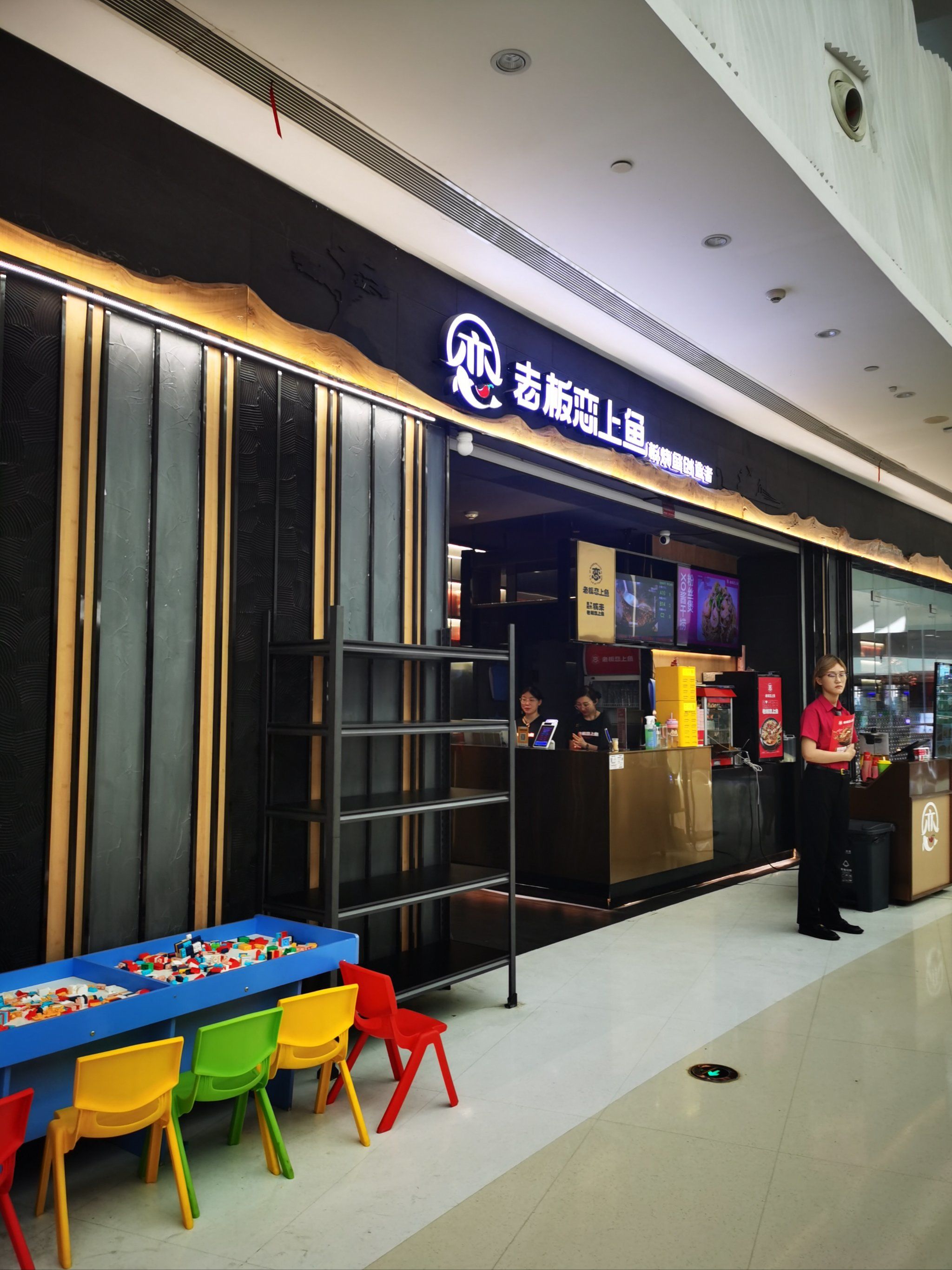 老板恋上鱼的烤鱼,吃起来特别入味,麻,辣