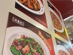 -禄鼎记·多口味酸菜鱼(白云万象汇店)