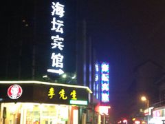 -李先生牛肉面大王(东单店)