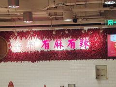 -金鼎轩(阜成门金融街店)