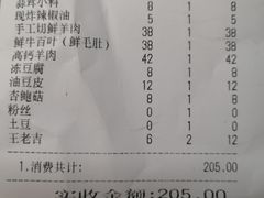 -北华涮肉(华严北里店)