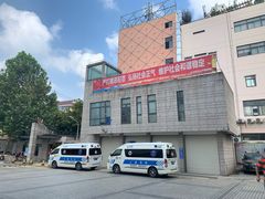 -上海市长宁区天山中医医院