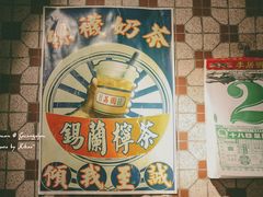 -荔園 LaiYuen