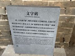 -蟠龙山长城景区