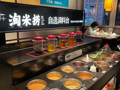 自助调料区-淘米捞·米汤脆鲩鱼火锅(福田皇岗店)