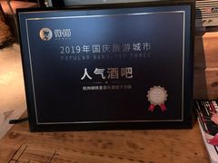 -胡桃里音乐酒馆(下沙店)