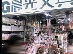 -晨光文具(天客隆大厦大商超市店)