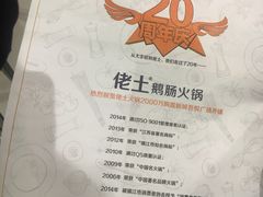 -佬土鹅肠火锅(解放路店)