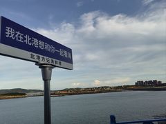 -北港方记海鲜楼·海景餐厅