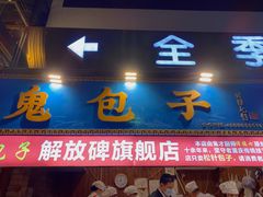 门面-八一路好吃街(雨田商务大厦店)