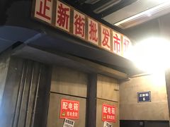 -丹虾|文和友小龙虾·烙锅(陕西路旗舰店)