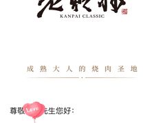 -老乾杯和牛烧肉(王府中环店)