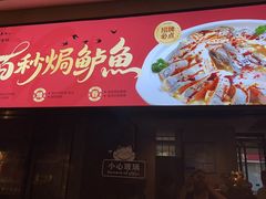 -单家老院·院子里的青岛菜(沙子口店)