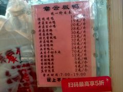 菜单-章云板鸭(总店)