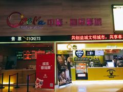 -中影国际影城(建军路金鹰购物中心店)
