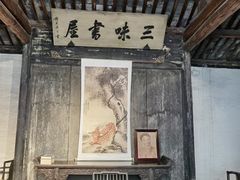 -绍兴鲁迅故里·沈园景区