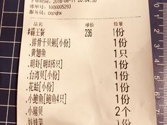 账单-船奇蒸汽海鲜·闽菜(八市海鲜总店)