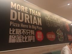 -比格比萨自助(宋家庄店)