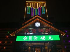 -汉宫汤泉汗蒸洗浴(五四广场店)