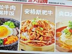 -小木屋拌饭(西安华阳城店)