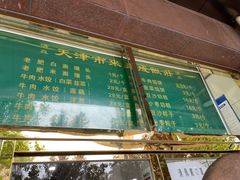 -来顺成饭庄