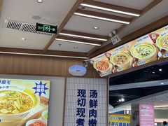 -粉小主·贵州酸汤牛肉粉(南京仙林金鹰店)