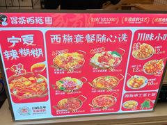 -冒菜西施·非遗冒菜(总店)